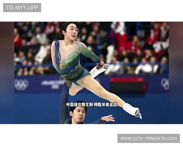 隋文静-韩聪短节目结束后的拥抱:花样滑冰双人滑卫冕冠军的默契与坚持,米兰冬奥会征程继续