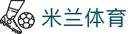 米兰体育CCTV频道 - 高清体育直播与视频集锦